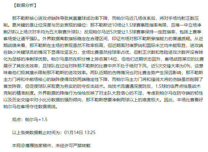 新月球场风,云再起,主场豪取八,南宫28NG娱乐官网,南宫28NG娱乐官网全球信赖,南宫28NG娱乐官网在线娱乐平台,南宫28NG娱乐官网玩家首选,南宫28NG娱乐官网,南宫28NG娱乐官网游戏平台