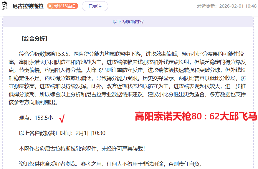 西乙多队对,裁判判罚存,异议,南宫28NG娱乐官网,南宫28NG娱乐官网全球信赖,南宫28NG娱乐官网在线娱乐平台,南宫28NG娱乐官网玩家首选,南宫28NG娱乐官网,南宫28NG娱乐官网游戏平台
