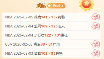 老鹰败北,希罗与特雷,杨共斩高分,南宫28NG娱乐官网,南宫28NG娱乐官网全球信赖,南宫28NG娱乐官网在线娱乐平台,南宫28NG娱乐官网玩家首选,南宫28NG娱乐官网,南宫28NG娱乐官网游戏平台