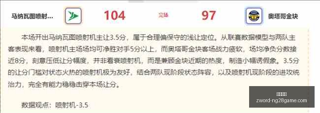 前瞻,精准预测,这场赛事稳,南宫娱乐官网,南宫娱乐平台,南宫娱乐真人,南宫娱乐中心,南宫娱乐入口