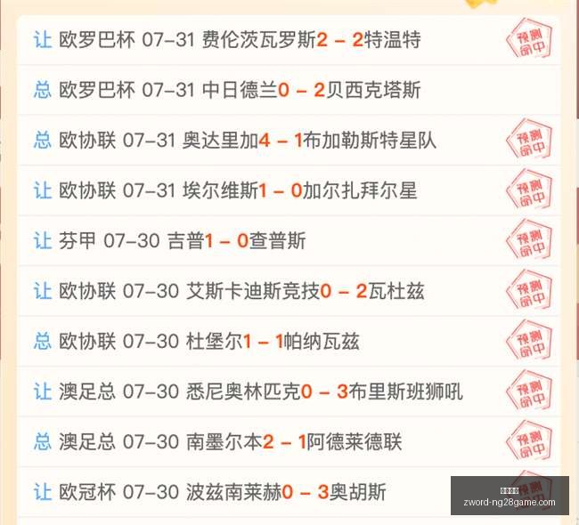 推荐,足球攻略周,法乙前瞻,南宫娱乐官网,南宫娱乐平台,南宫娱乐真人,南宫娱乐中心,南宫娱乐入口
