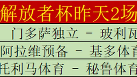 布拉加对阵皇家贝蒂斯：交锋分析布拉加略占优
