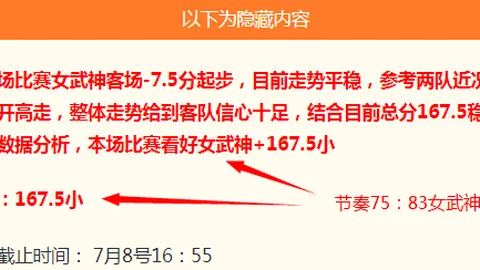 2026赛季前瞻南宫娱乐官网：乌兹超5胜4负，策略解析