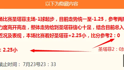 芬超赛事大放异彩周六狂欢夜，连续8场精彩对决不容错过