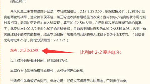 2026欧冠焦点对决：奥胡斯挑战萨巴赫，谁能笑到最后